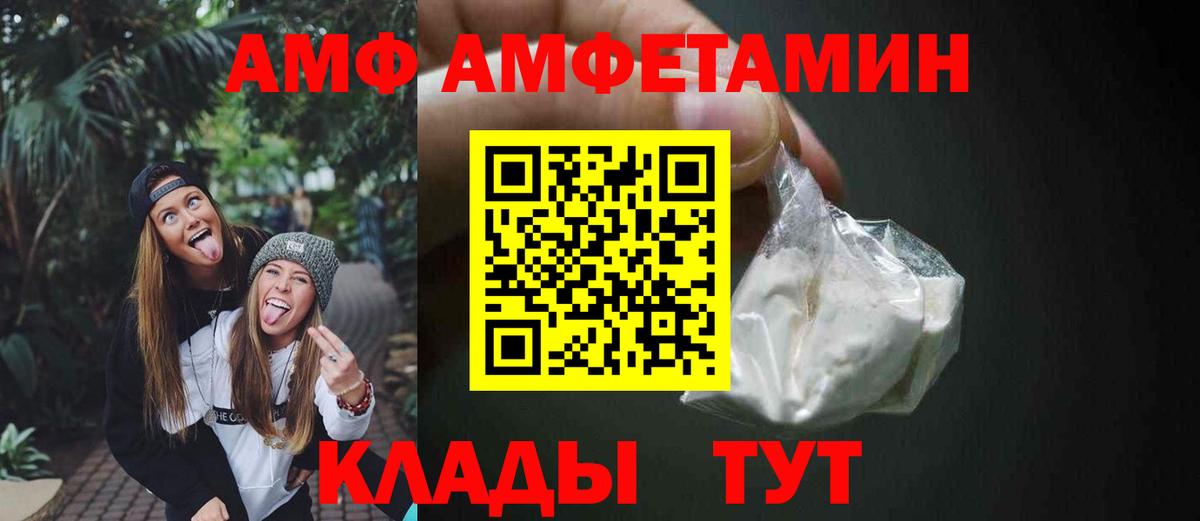 АМФЕТАМИН  Вход с VPN  АМФ  Набережные Челны  Amphetamine Premium 