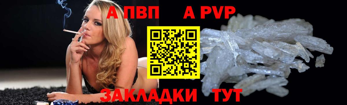 Альфа ПВП СК КРИС  A PVP  А ПВП СК  Набережные Челны  Вход с VPN 