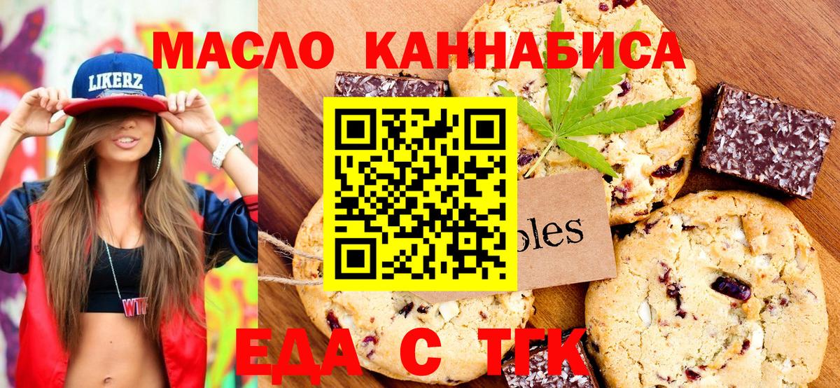 Cannafood конопля  Вход с VPN  Набережные Челны 
