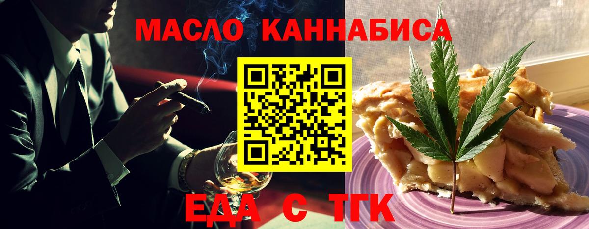 Еда ТГК марихуана Набережные Челны