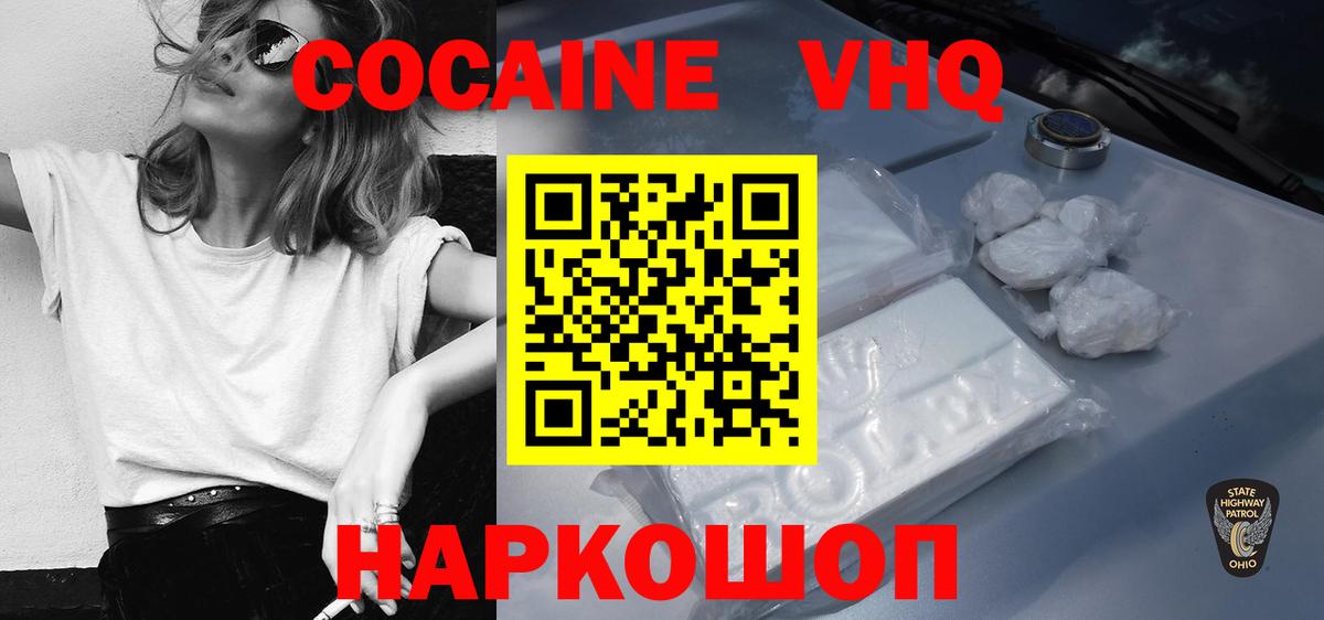 COCAIN FishScale Набережные Челны