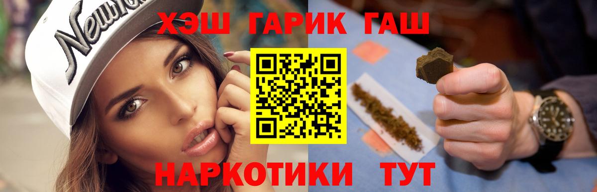 Гашиш ice o lator  Гашиш  Набережные Челны  Вход с VPN  ГАШИШ убойный 