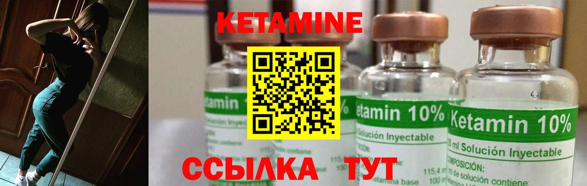 КЕТАМИН ketamine  Кетамин ketamine  Набережные Челны  Вход с VPN 