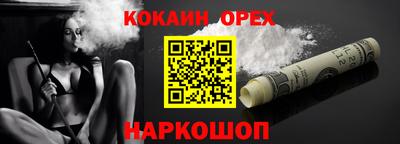 кокаин премиум Бугуруслан
