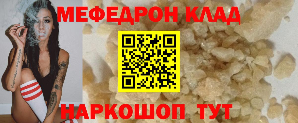 МЕФ  Меф  Набережные Челны  Меф mephedrone  МЕФ VHQ  Вход с VPN 
