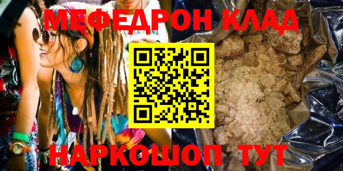 МЕФ  Набережные Челны