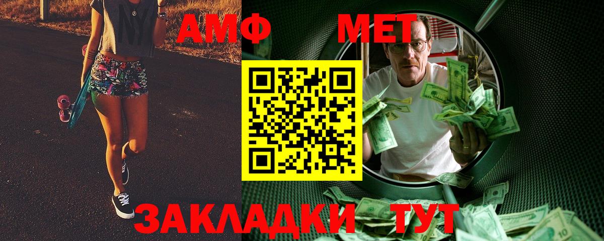 Метамфетамин кристалл  Вход с VPN  Первитин  Метамфетамин кристалл  Набережные Челны 