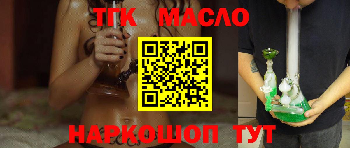 ТГК концентрат Набережные Челны