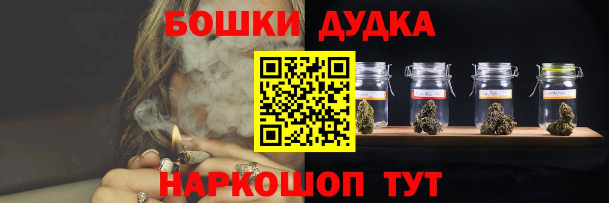 Бошки Шишки планчик  Бошки Шишки THC 21%  Бошки марихуана MAZAR  Набережные Челны  Вход с VPN  Канабис семена 